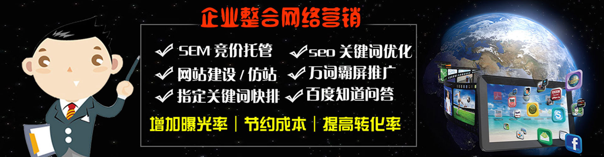 安陆百度推广